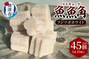 a11-176　魚魚角（トトキューブ）フジツボホワイト15個入り3袋 釣り ワーム