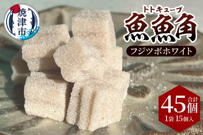 a11-176　魚魚角（トトキューブ）フジツボホワイト15個入り3袋 釣り ワーム