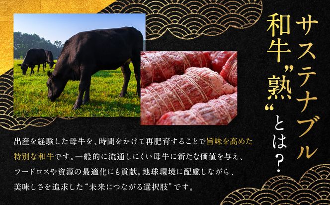 【銀閣寺大西】国産サステナブル和牛「熟」ローストビーフ「モモ」4〜5人前（350g）［ 京都 老舗精肉店 有名店 こだわり 熟成モモ肉 ローストビーフ 人気 おすすめ グルメ 肉 和牛 国産牛 牛肉 ご褒美 ギフト プレゼント 贈答 お取り寄せ 通販 送料無料 ふるさと納税 ］ 261009_A-AG031