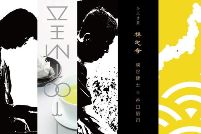 日本茶鑑定士監修のティーカップ黒とかぶせ茶ティーバッグ（28P×2缶）〈お茶 茶 煎茶 緑茶 かぶせ茶 ティーカップ ティーバッグ ティーパック 飲料 加工食品 ハンドメイド 日本茶鑑定士〉 