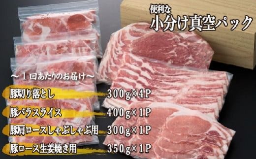 【定期便・全3回】豚肉満足定期便（国産 豚肉 大容量 小分け 冷凍 定期便 冷凍 送料無料）