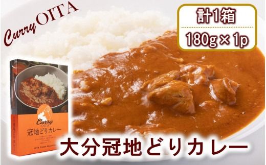 大分県の特産品カレー3種類セット計3箱_2453R