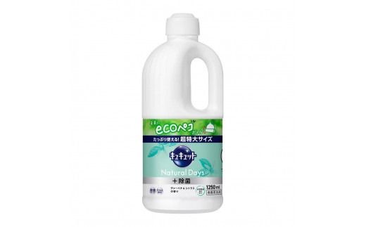 【花王】キュキュットNaturaldaysヴァーベナ1250ml×6