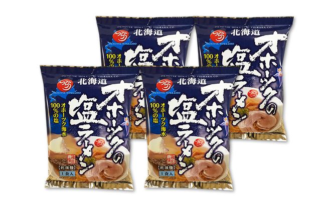 オホーツクの塩ラーメン4袋×1箱 [ラーメン 麺類 塩味 乾燥麺 つらら ]