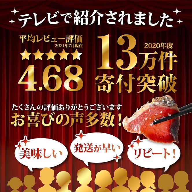 【CF-R7hbk】KYF027　訳あり 海鮮「カツオたたき1.5Kg」規格外 サイズ不揃い傷 わけあり 人気 故郷納税　ランキング 本場 高知 かつおのたたき 返礼品 8000円 冷凍 カツオのタタキ 訳アリかつおのタタキ【koyofr】【高知県共通返礼品】ギフト 食べ物 