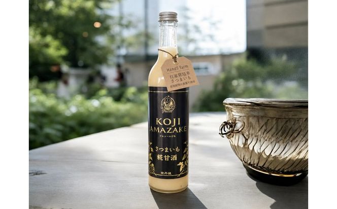 糀甘酒さつまいも 500g 1本 糀甘酒 さつまいも 米糀 こうじ 米こうじ 健康食品 生産者支援 送料無料　HD00020