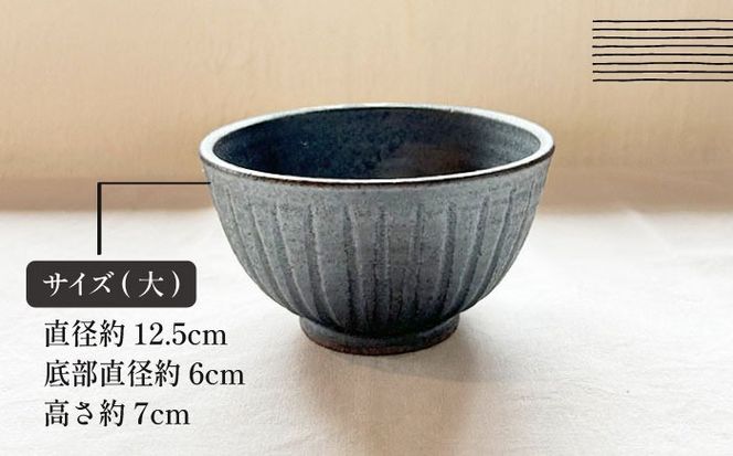 【受注生産】 【アイボリー & アイアン ブラック シリーズ】しのぎ飯碗ペアセット 2種 アイボリー ( 中 ) ＆ アイアンブラック ( 大 ) 糸島市 / うつわと手仕事の店 研 / 器 陶器 食器 手作り クラフト[ARD043]
