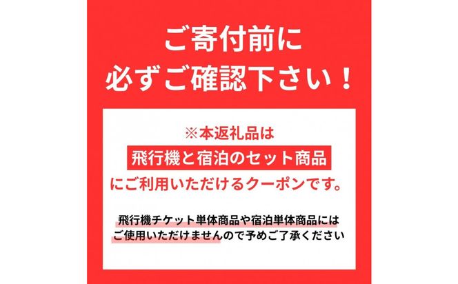 高松市に泊まるふるさと納税旅行クーポン【12,000円分】 372013_MA004