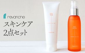 スキンケア2点セット 172111_AF003