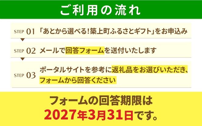 【あとから選べる】築上町ふるさとギフト 5万円分[ABZY008]