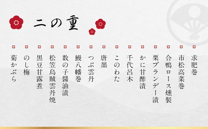 【下鴨茶寮】和おせち 三段 木箱 4人前｜京都 老舗料亭 名店 本格おせち 人気おせち［ 京都 老舗料亭 名店 おせち三段 4人 京料理 京懐石 グルメ おいしい 人気 おすすめ 2026 正月 お祝い お取り寄せ 通販 送料無料 年内配送 ふるさと納税 ］ 261009_A-AF1026
