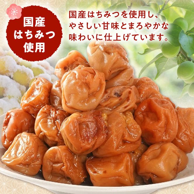 KS1001_梅干し 訳ありはちみつ梅干 塩分6% 蜂蜜漬け約1kg