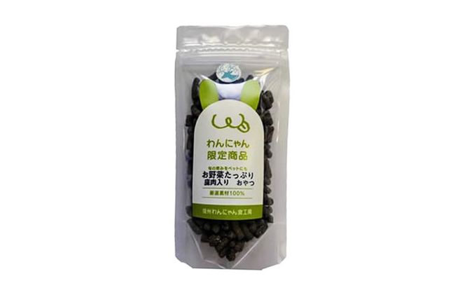 ペットのお野菜たっぷり鹿肉入りおやつ5袋セット 犬 猫 動物 餌 美味しい ご褒美 簡単 手作り ごはん ペットフード 食物繊維 高タンパク 添加物 ペレット 