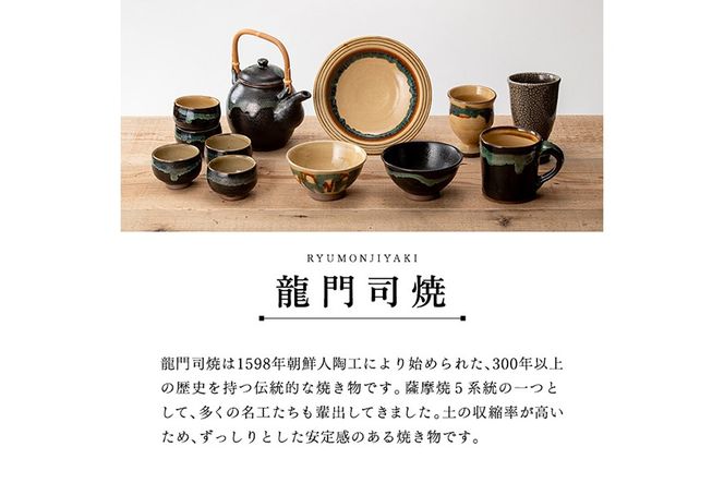 a108 姶良市の伝統工芸品「龍門司焼」マグカップ(黒うわぐ青流し)【龍門司焼企業組合】陶器 食器 マグカップ コップ