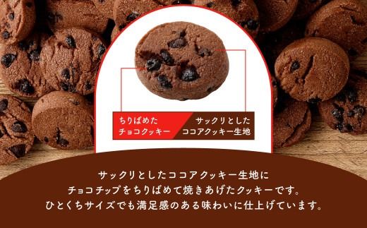 ブルボン 「プチチョコチップ」30本（1箱10本入り×3箱） 1094006