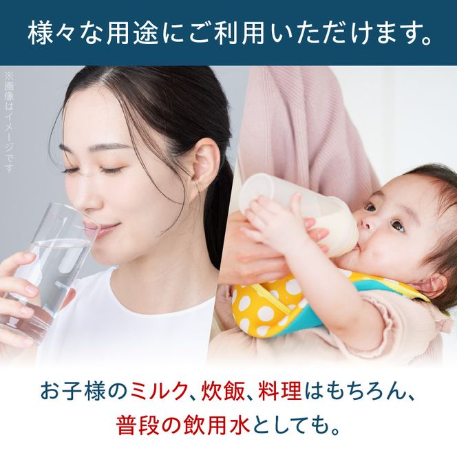 安心・安全　国産長期保存水　～体にやさしい軟水～［166I01］