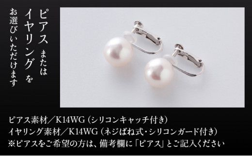 五つ星級の真珠！オーロラ花珠！9.0-9.5mm アコヤ真珠ネックレス・ピアスorイヤリングセット Z-85