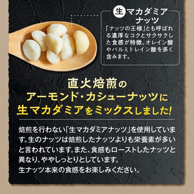 【くるみ無し】3種の無塩ミックスナッツ 1kg（500g×2袋） H059-226