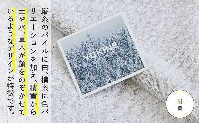 099H3990-1 SHINTO TOWEL「ユキネ・バスタオル」ki（黄）2枚セット 【オーガニックコットン100% 国産 吸水 普段使い シンプル 日用品 家族 ファミリー】
