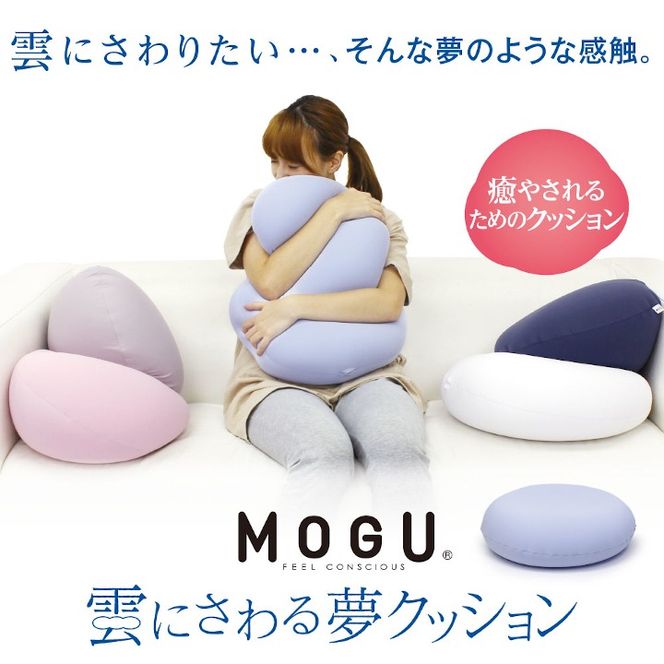 MOGU 雲にさわる夢クッション