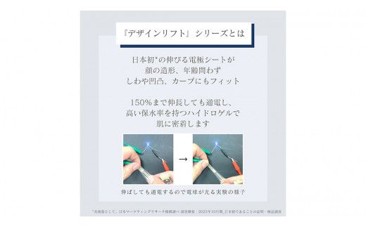 デザインリフト モア 目元/口元ケアセット （ 本体 ＆ 目元用ストレッチフィットシート1セット ＆ 口元用ストレッチフィットシート1セット ) ヤーマン YA-MAN ya-man 美顔器 美容家電 リフトアップ リフトケア ハンズフリー EMS プレゼント クリスマス ほうれい線  [EX002us]