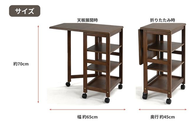 片バタワゴン 家具 インテリア 収納 収納家具 片付け 整理 デスク キッチン 兵庫県 加西市