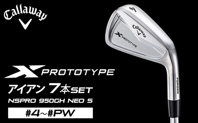 キャロウェイ X PROTOTYPE アイアン 7本セット #4～#PW（NSPRO 950GH neo S） ゴルフクラブ