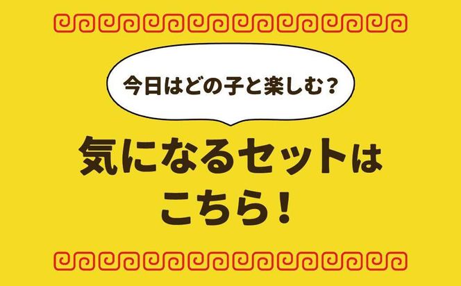 【神楽坂五〇番】キャラまん2種&あんまんセット（スイーツ系セット）　計8個入 464686_CW53