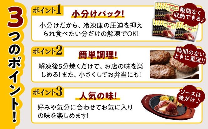 【福岡工場直送】ジョイフル ハンバーグ 14個 ( チーズイン デミグラス ソース )《築上町》【株式会社　ジョイフル】 [ABAA007]