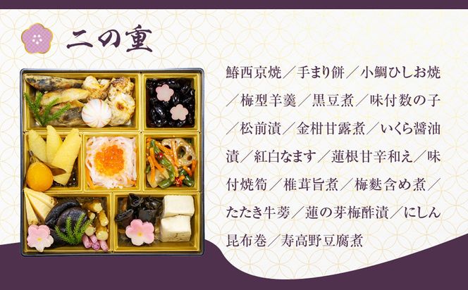 【京都しょうざん】「紙屋川光悦」三段重 3人前｜京都 老舗料亭 本格おせち 人気おせち［ 京都 老舗料亭 3段 3人 グルメ 京料理 人気 おすすめ 2026 正月 お祝い お取り寄せ 通販 送料無料 年内配送 ふるさと納税 ］ 261009_A-AA541