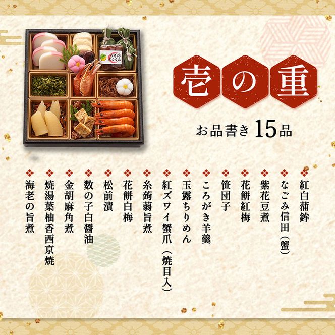 京都 和洋折衷 おせち 三段重（61品目、3～4人前）冷凍【先行予約／毎年・早期受付終了品】12月29日か30日配送（日時指定不可）〈ころ柿羊羹・玉露ちりめん入り、おせち、おせち料理、冷凍おせち〉 