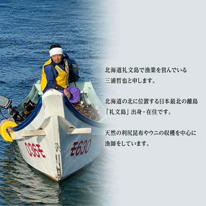 こんぶ 北海道 礼文島産 漁師特製 三年熟成 利尻昆布「紺昆昆布」30g×3袋［三浦商店］【 昆布 だし昆布 出汁 天然 利尻昆布 熟成 島物 極上 海藻 和食 旨味 希少 贈答 】