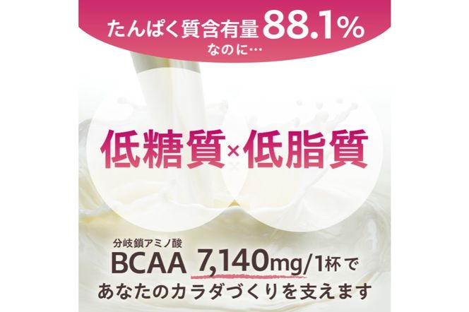 DAILY BASIC+ WPI チョコレート　【0105-003】