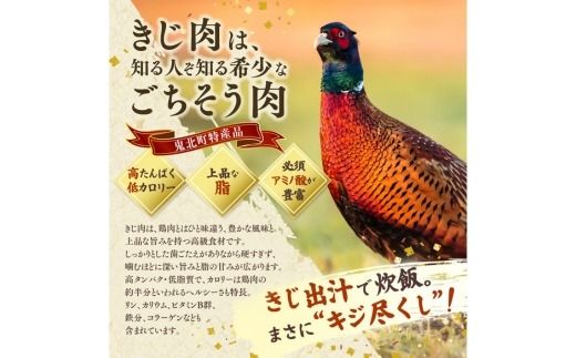 キジめし パックご飯（2パック/化粧箱）|鬼北 キジめし パックご飯 化粧箱入り ギフト対応 レンジで2分 きじ肉 鬼北町 特産品 お土産 ギフト 手土産