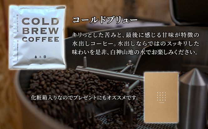 コーヒー 白神山地の水とコーヒー ギフト セット 水出しコーヒー ミネラルウォーター 詰め合わせ コールドブリュー スペシャルティコーヒー ブレンドコーヒー 水出し 自家焙煎 ドリップコーヒー ドリップ 水 希少 プレゼント 贈答 贈答品 青森