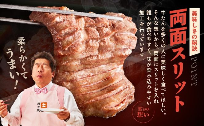 G2921 牛たん 暴れ盛り 総量 1.2kg 小分け 600g×2P【牛肉 牛タン