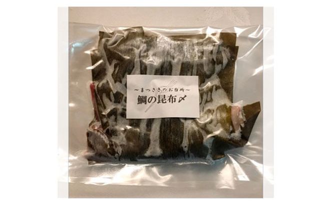 まつさきのお台所セット 魚貝類 タイ 鯛 鯛のあらだき 加工食品 調味料 ポン酢 ぽん酢 