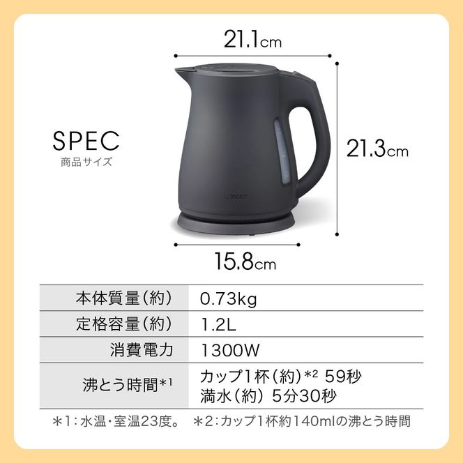 2025年度新製品 タイガー魔法瓶 電気ケトル 軽量＆コンパクト スピード沸騰 注ぎ口カバー  PCT-A120　オフブラックKO  1.2L 【 大阪府門真市 家電 電化製品 キッチン家電 生活家電 新生活 新生活応援 】 272230_AZ101VC01