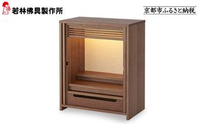 【若林佛具製作所】モダン仏壇 OMOKAGE＜ウォールナット×アイボリー＞｜京都 老舗仏壇店 伝統工法 人気［ 京都の老舗仏壇店 創業約200年 熟練職人が手がける仏壇 上質 お仏壇 人気 おすすめ お取り寄せ 通販 送料無料 ふるさと納税 ］ 261009_A-ADD002VC03