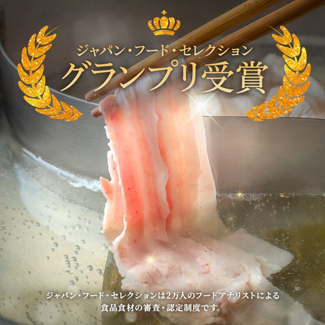 もちぶた お試し バラ しゃぶしゃぶ用 セット 200g 2パック 豚肉