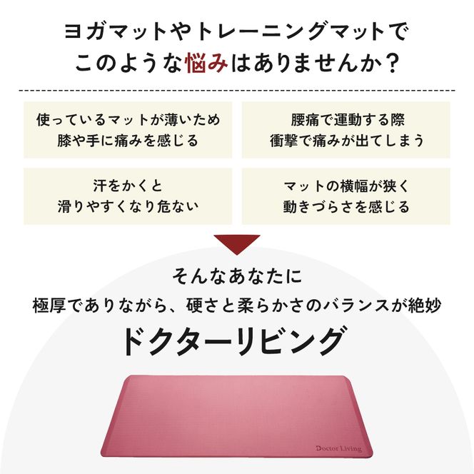 ドクターリビング ] トレーニング冊子付き ヨガマット トレーニング