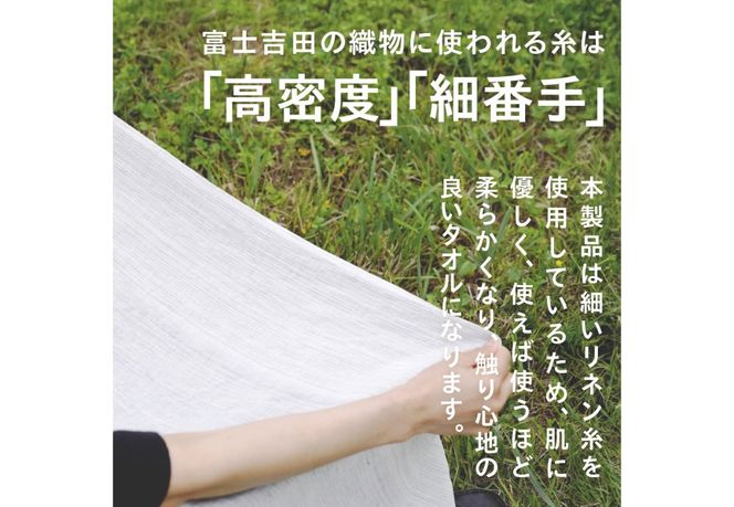 Lin-Lin リネンタオル Daily Towel リネン100％ (33x84cm)　選べる4色　きなり 水色 灰色 黄色  フェイスタオル リネン タオル 雑貨 ギフト 山梨 富士吉田