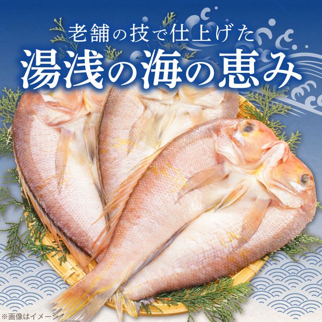 AD6103_紀州沖産　釣り白甘鯛開き　梅塩仕立て２枚セット