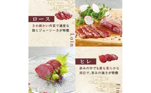 純国産甲州馬刺し CRAZYHORSE　やわらか赤身　生産者おまかせ部位 約150g / 国産 国産肉 馬刺 馬刺し 馬肉 赤身 赤身肉 刺身 肉 にく ユッケ 桜ユッケ ヘルシー 人気 冷凍 真空パック 父の日