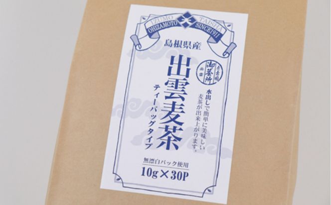 出雲の海と大地の恵み 322032_AQ024