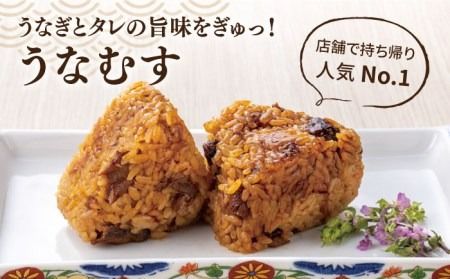 【年内発送】うなむす 8個 糸島市 / 北ノ屋うなぎ [ACL007] うなぎ 鰻 ウナギ 国産 蒲焼 タレ おにぎり おむすび  母の日