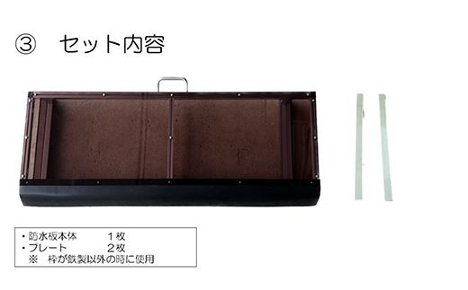 浸水対策 スライド防水板】防災グッズ たまぼうすいばん (高さ30cm×幅