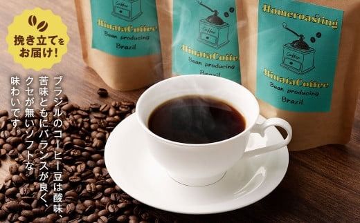 コーヒー豆 粉（ブラジル サントス 中煎り 中細挽き）100g × 3個セット 計300g | ミディアムロースト ギフトBOX付き コーヒー 珈琲 自家焙煎 ひなた珈琲 幸田町 送料無料