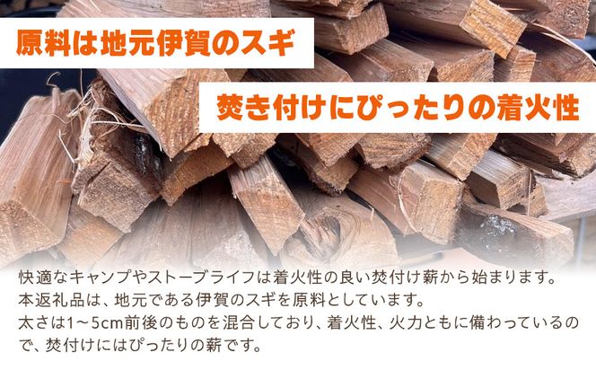 伊賀の薪 5kg 焚付け用小割り (長さ33cm・太さ約4cm) 242161_ET002