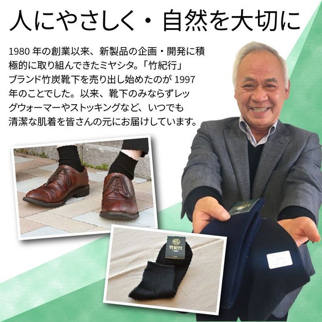 竹紀行ショートソックス（ブラック5足）【2401T02302】